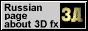 3dfx_ru.gif (20828 bytes)