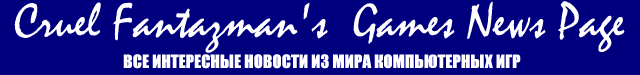 cruelnews.gif (5849 bytes)